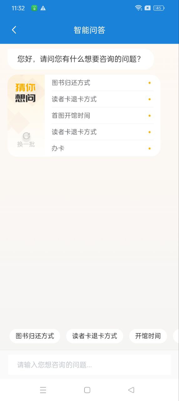 首都图书馆