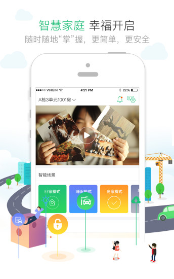 1号社区门禁