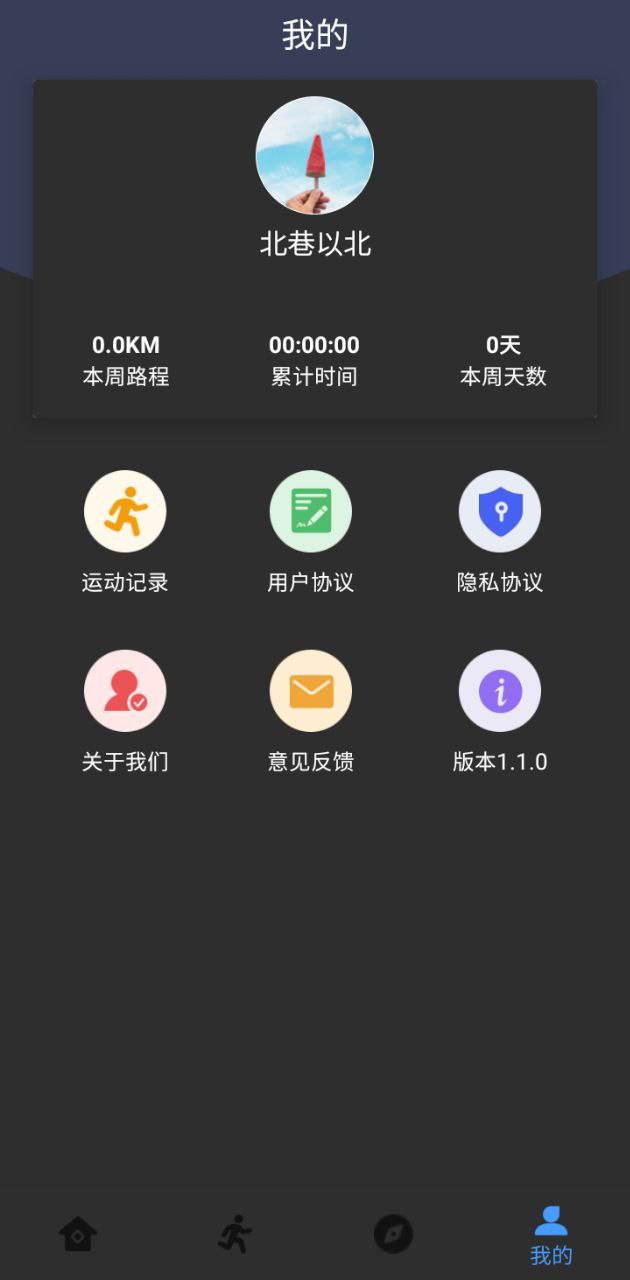 酷乐运动