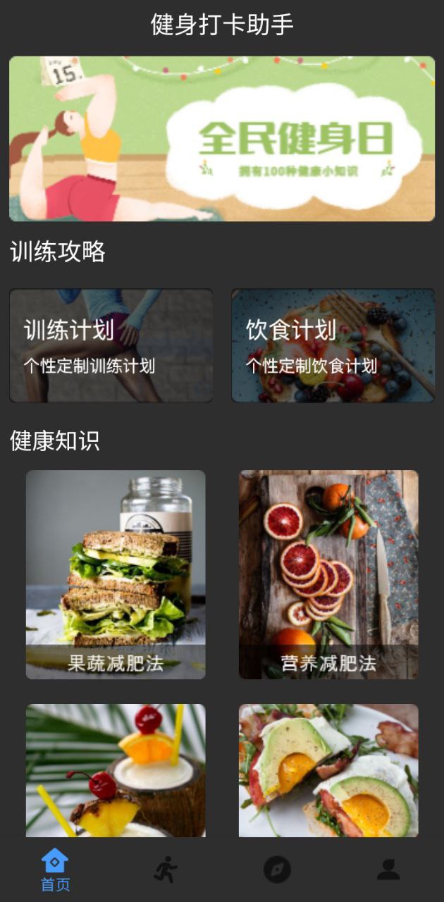 酷乐运动