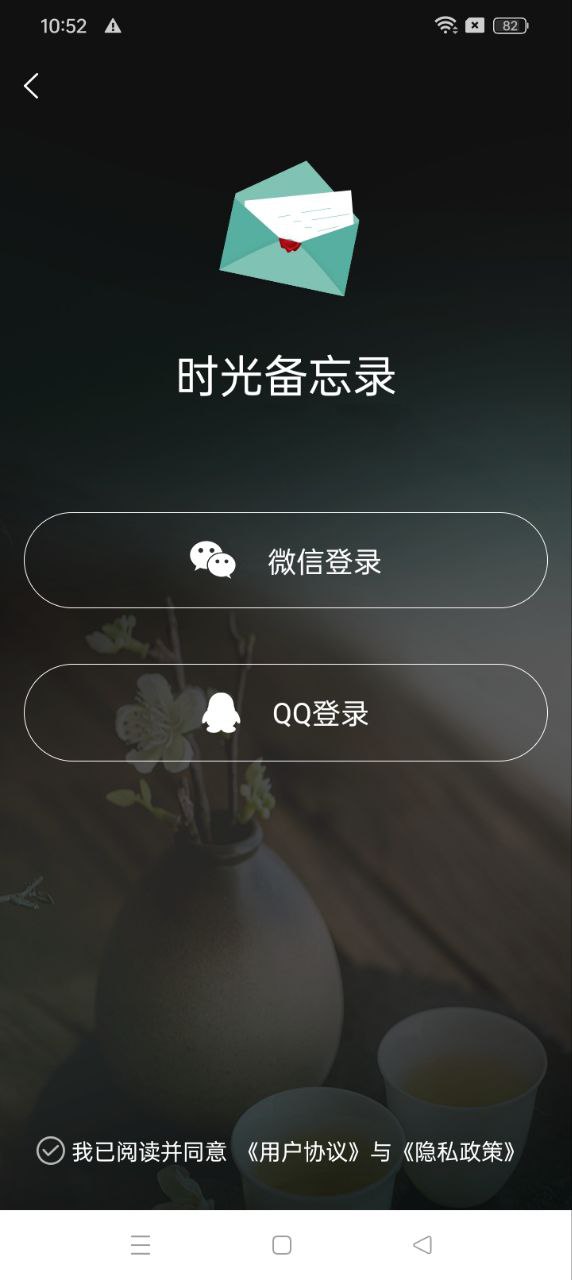 时光备忘录