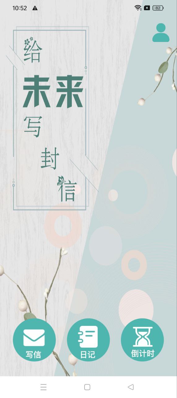 时光备忘录