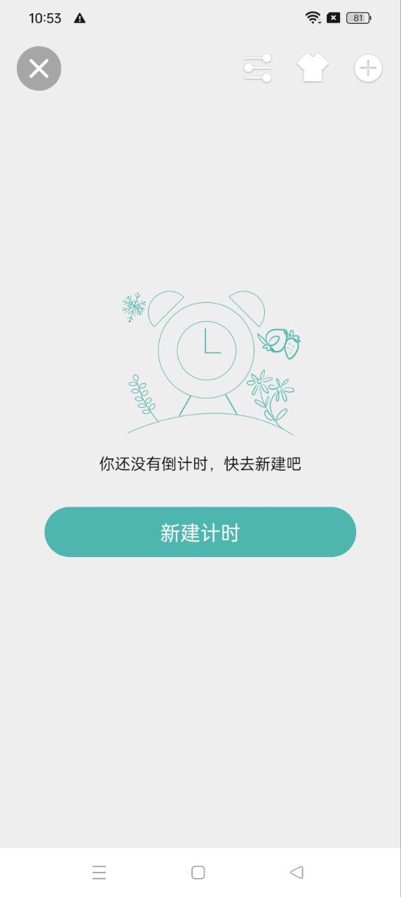 时光备忘录