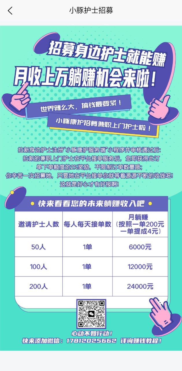 小豚康护