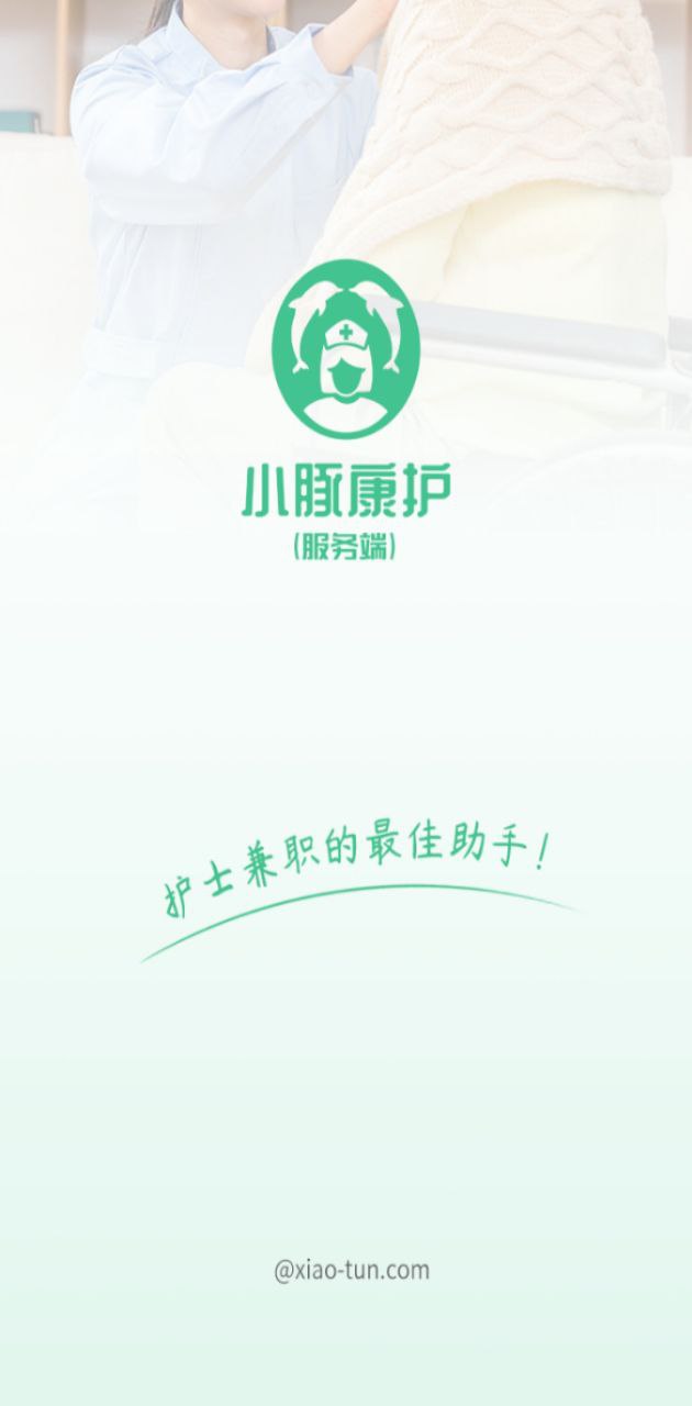 小豚康护