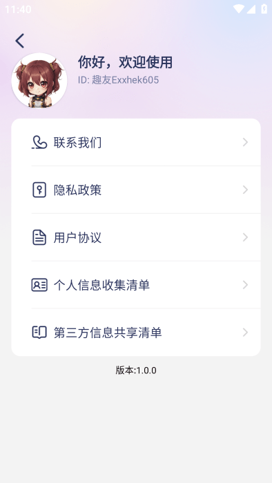 趣壁纸