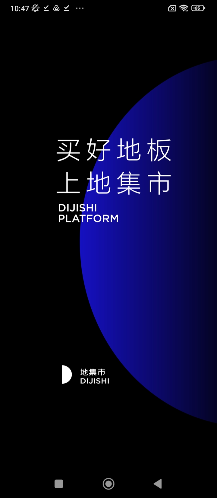 地集市