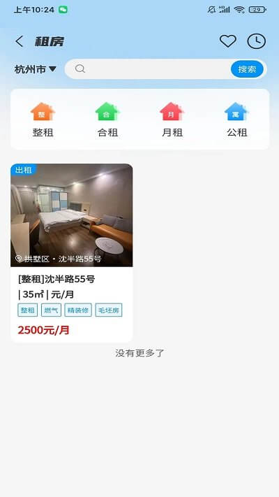 家有好房
