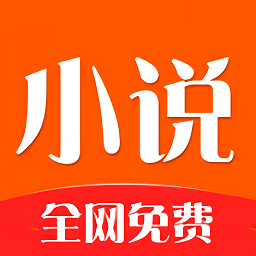 追书大师小说阅读器