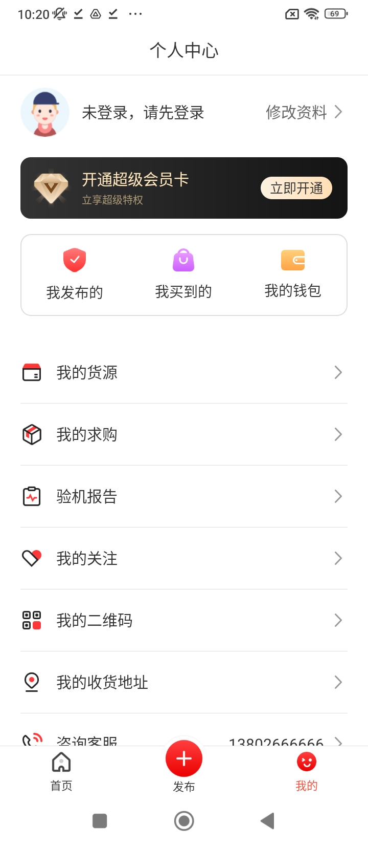 靓机汇