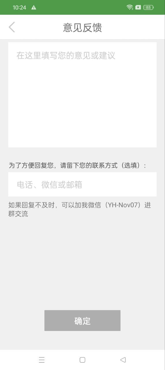 十二平均律调音器