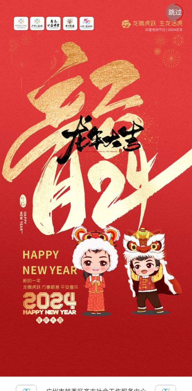广州公益网