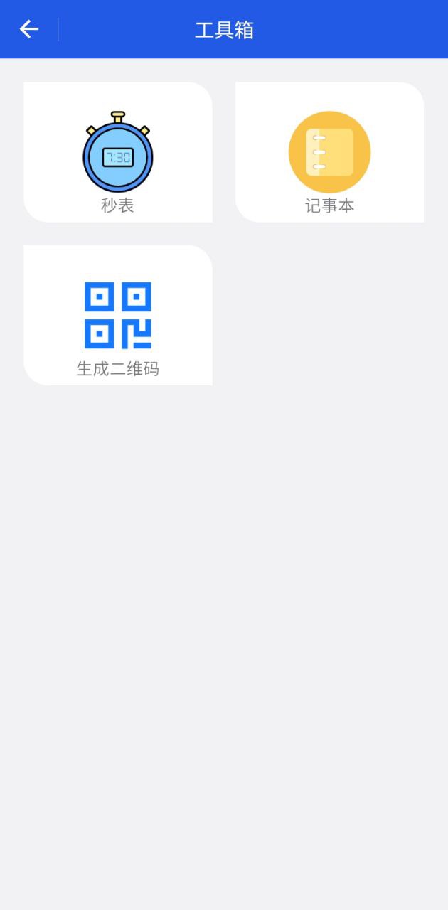 日常小组件