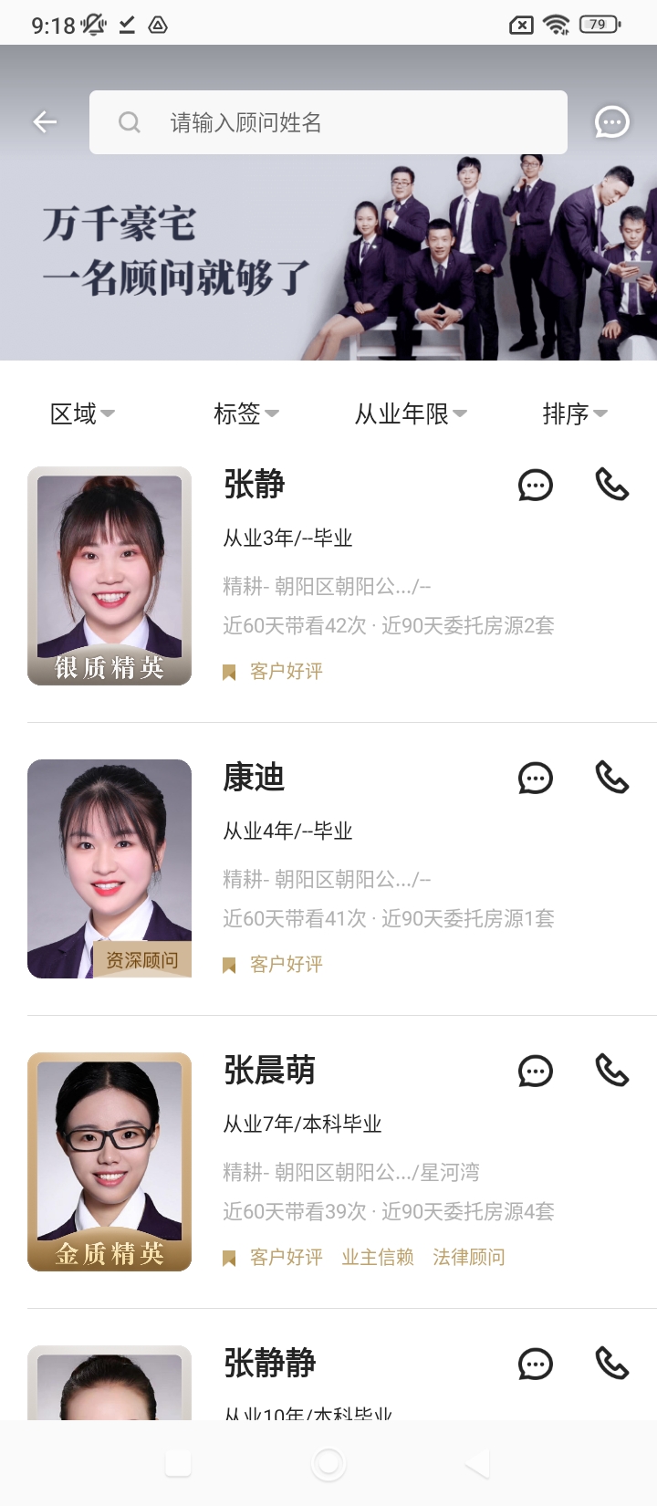 丽兹行豪宅