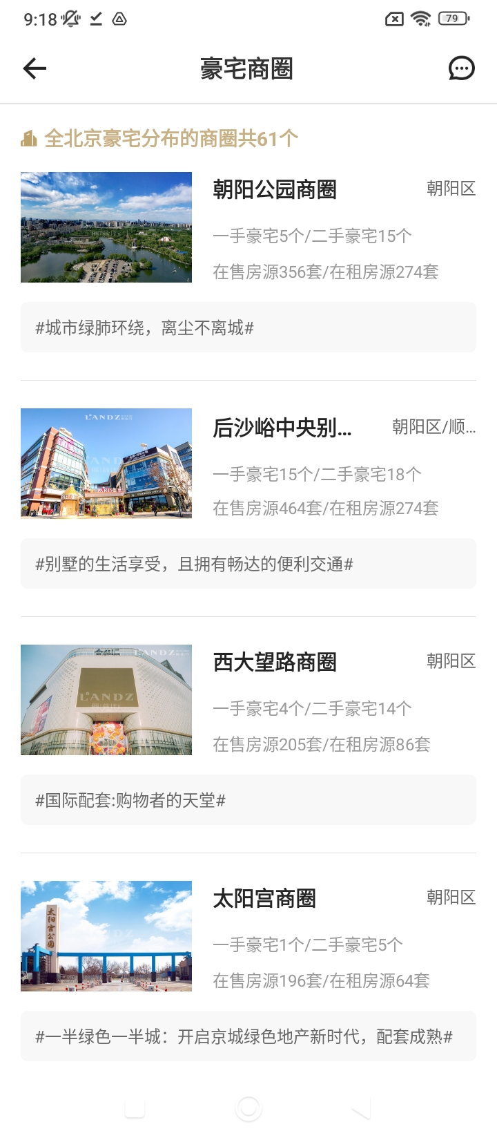 丽兹行豪宅