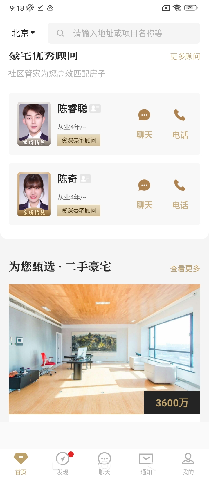 丽兹行豪宅