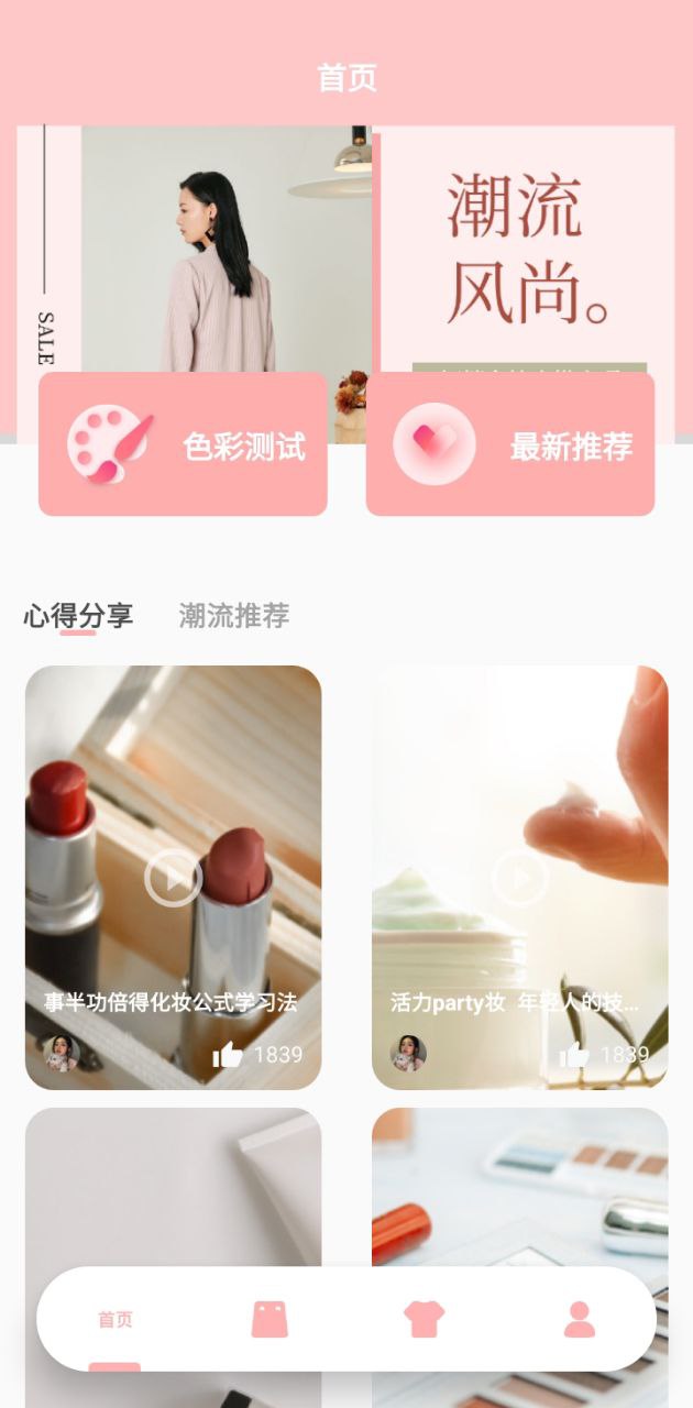 小时尚