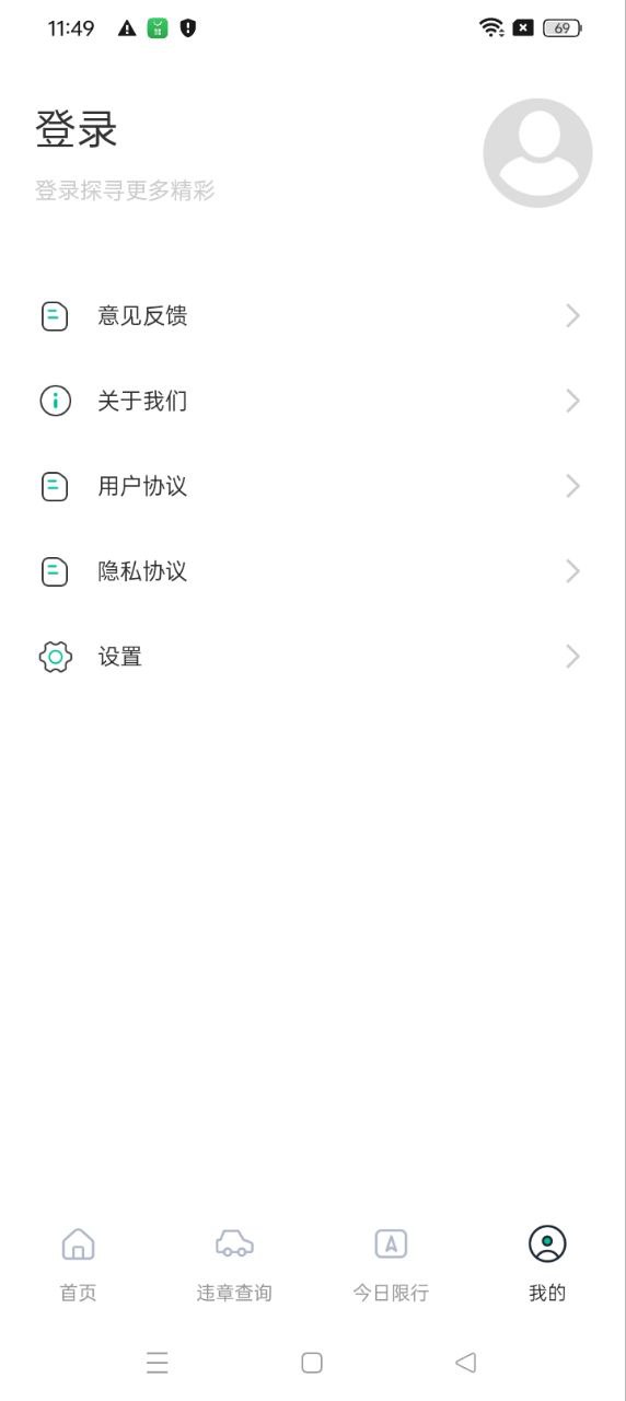 违章查询代缴