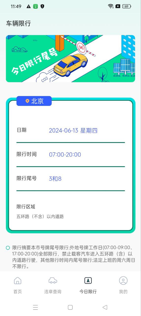 违章查询代缴