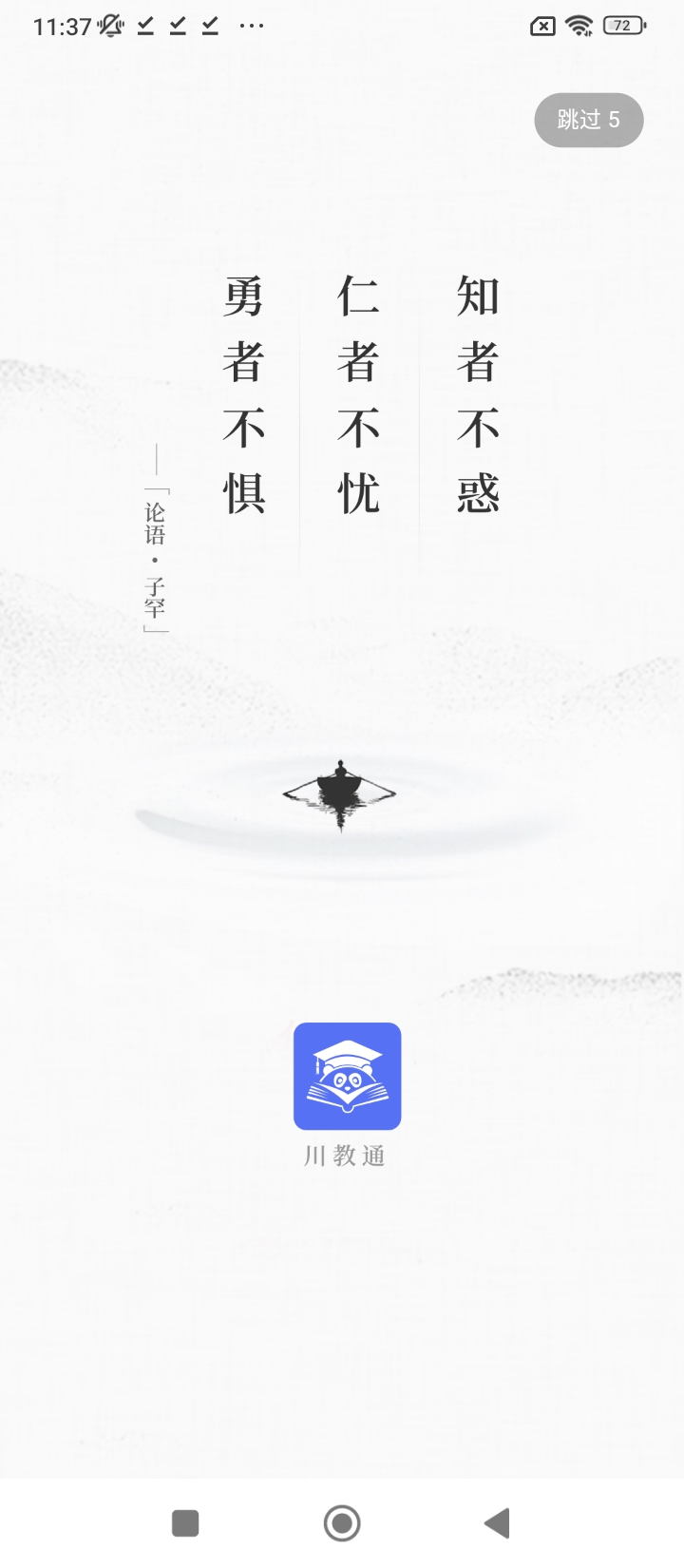 心理咨询