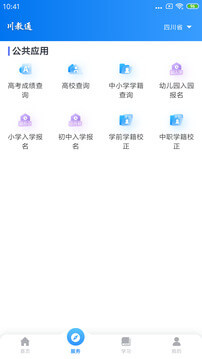 心理咨询