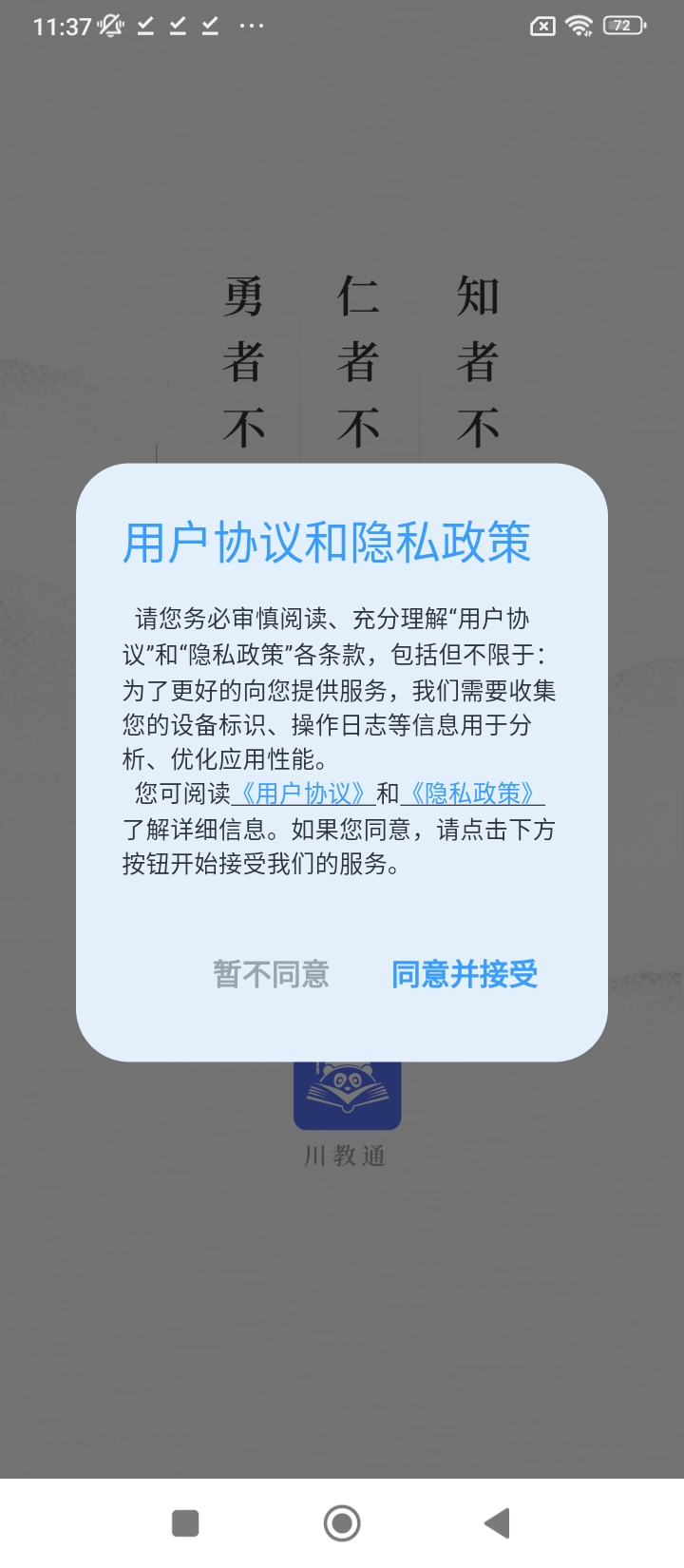 心理咨询
