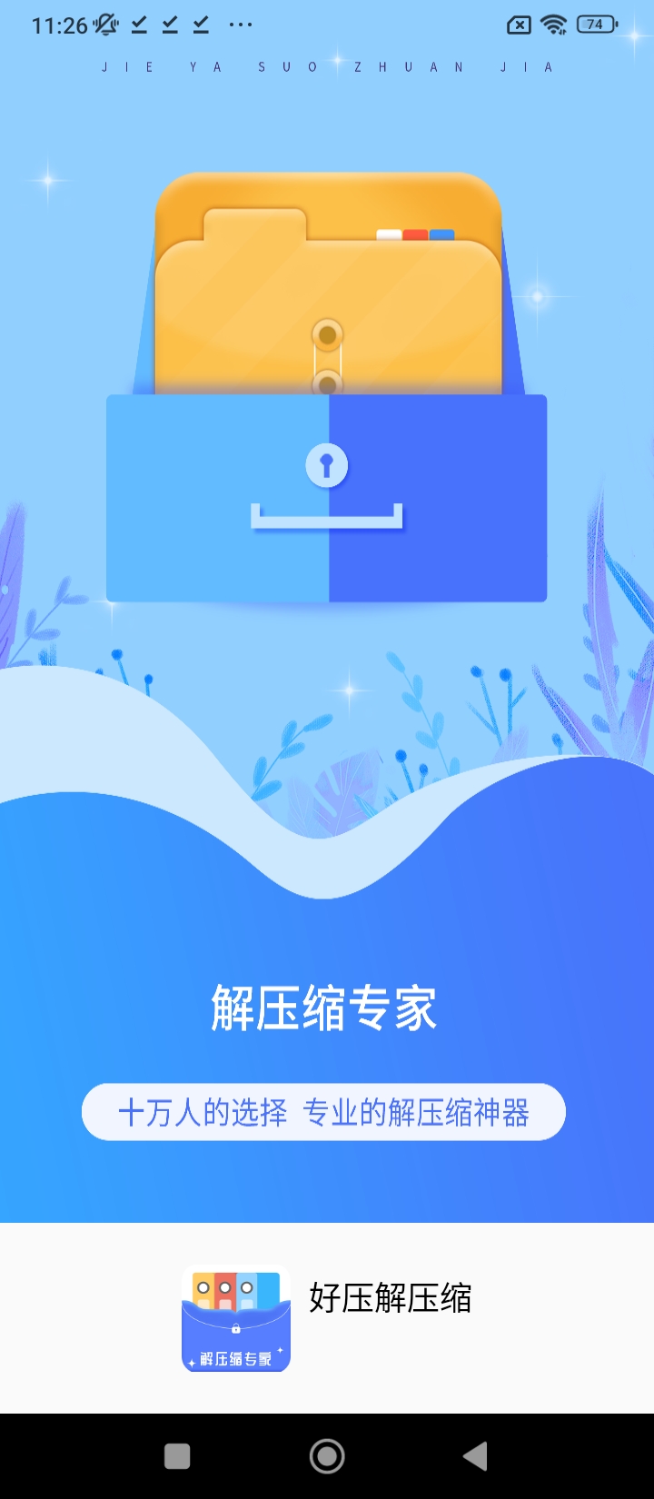 每日记