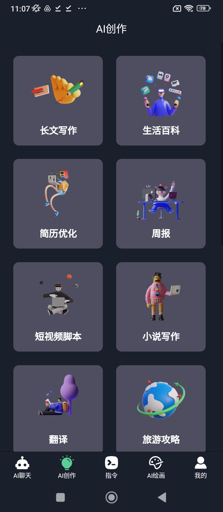 ChatRobot