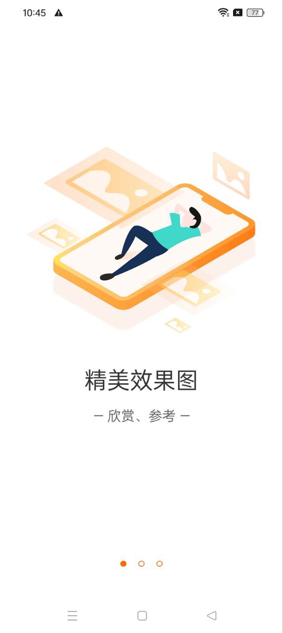 信用家装修
