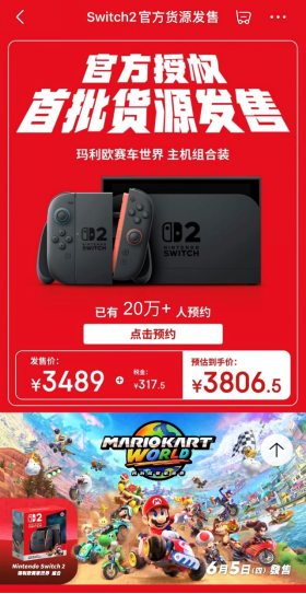 《京东》授权与全球统一价格打击黄牛行为