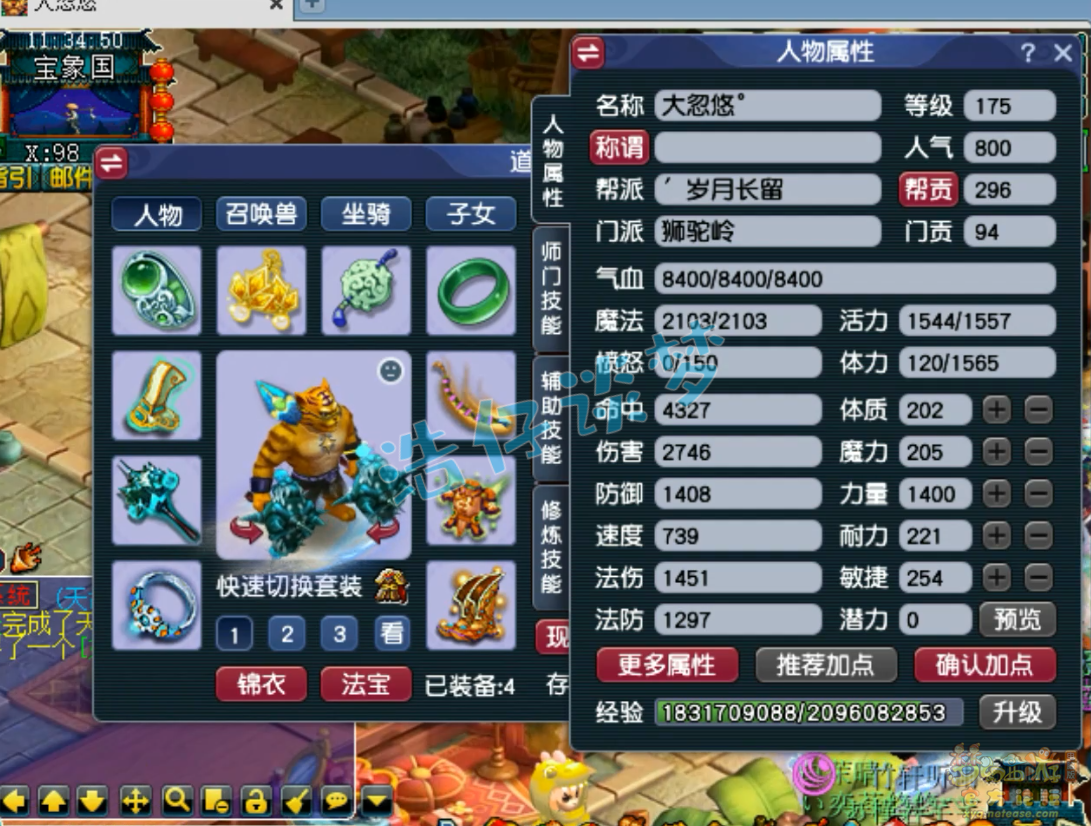 《梦幻西游》《级奇葩狮驼岭：全身不磨变身6特技，角色设计别具匠心！》