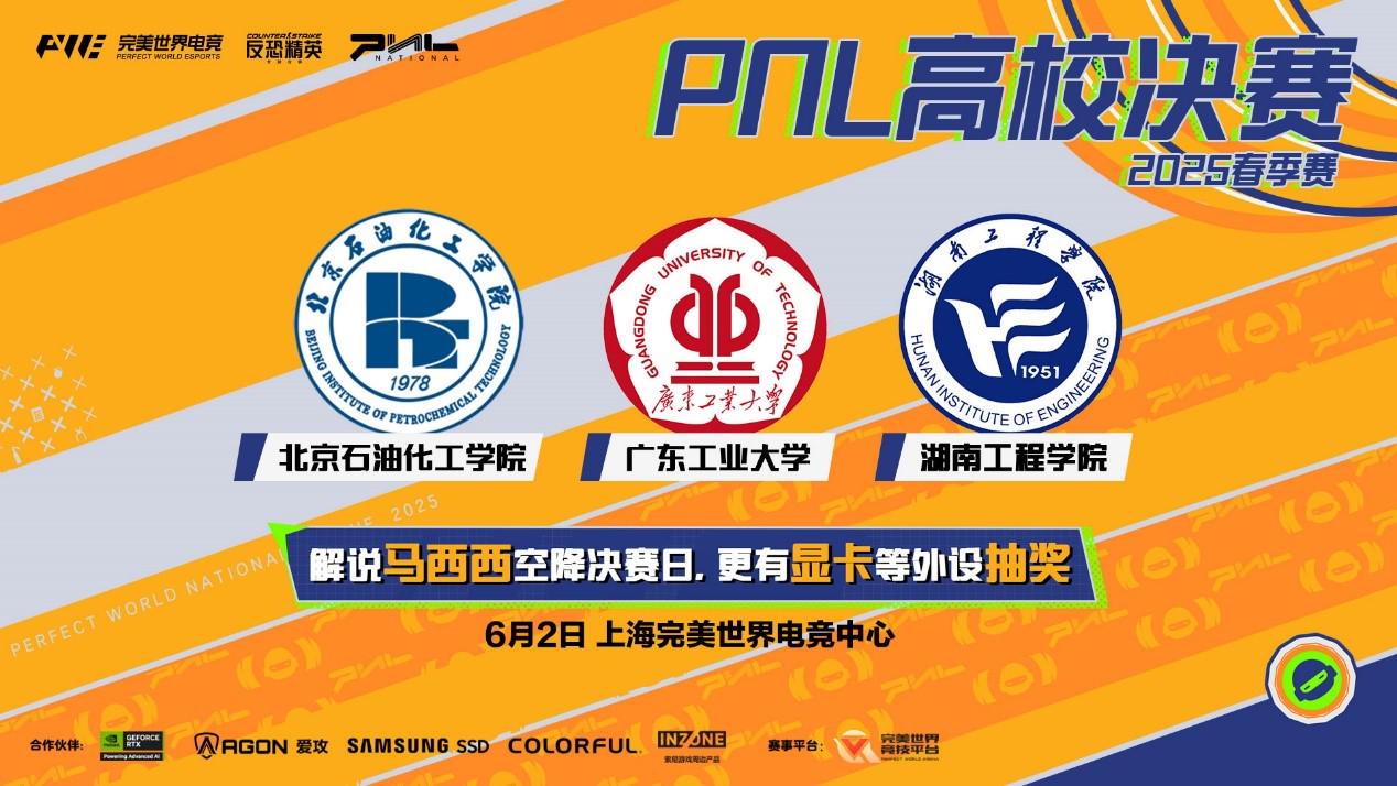 高校冠军线下赛事即将开启，预约观赛赢取丰厚福利！