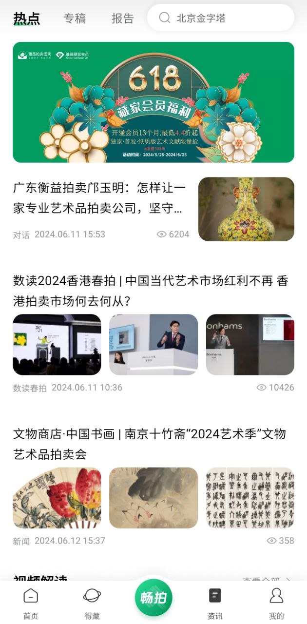 雅昌拍卖图录