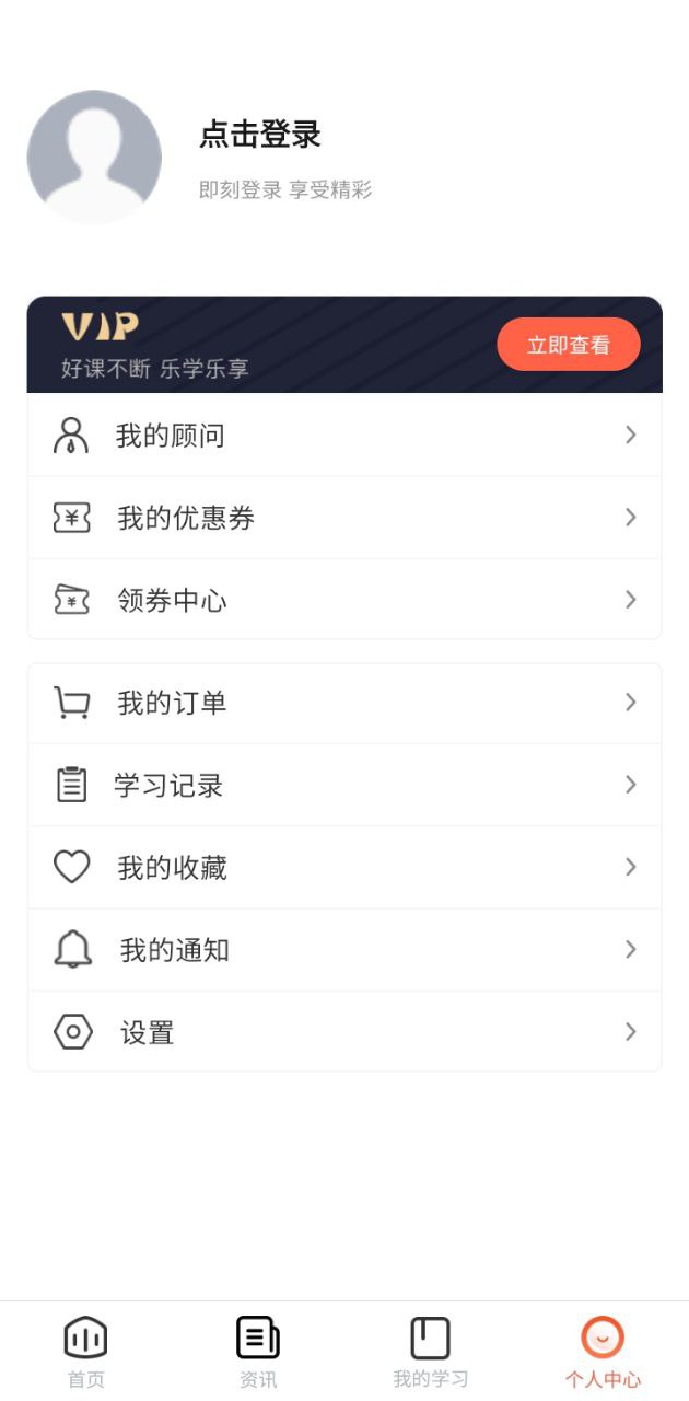中齿云教育