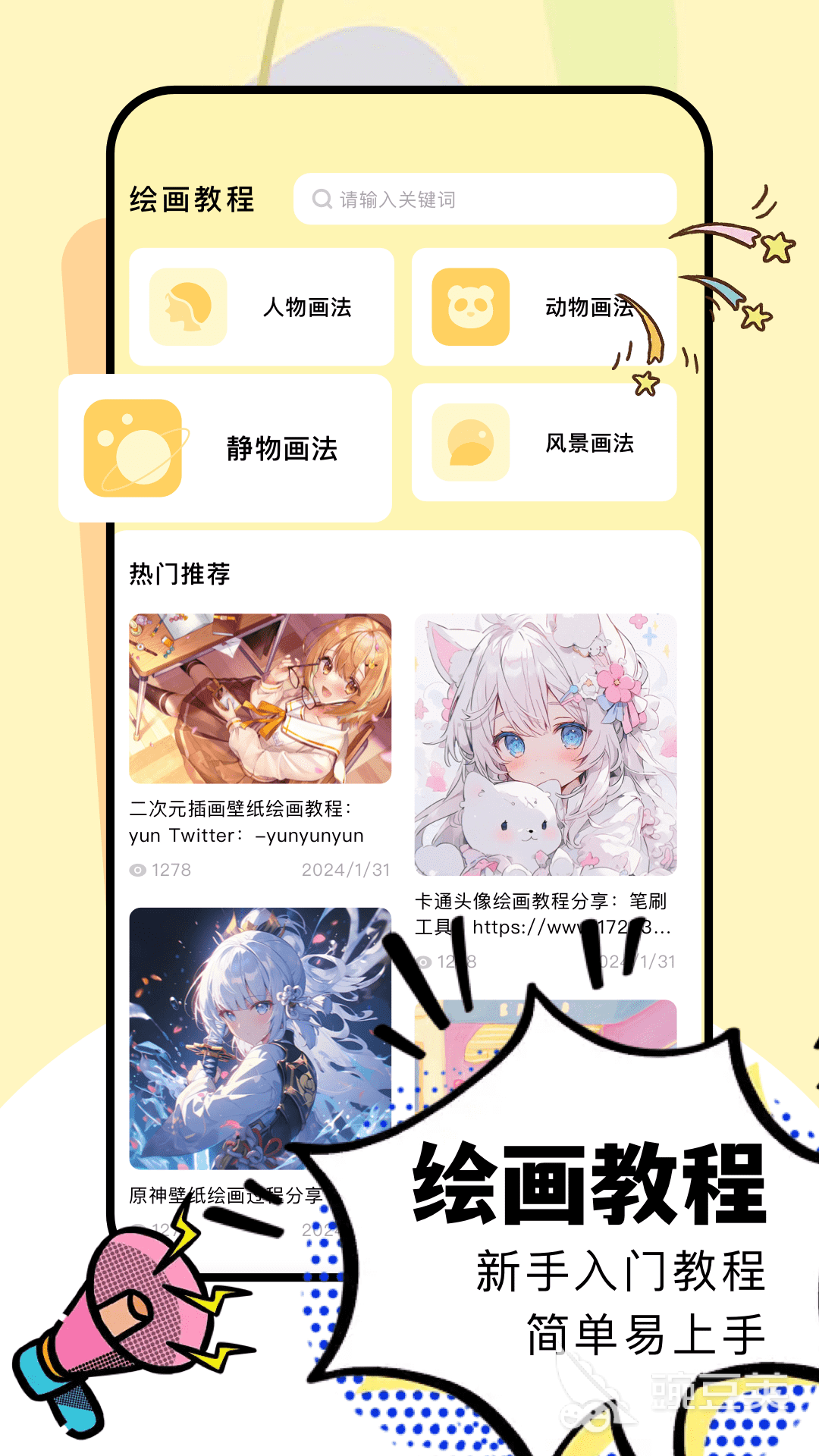 免费的绘画软件推荐：哪些画画软件好用且可免费下载