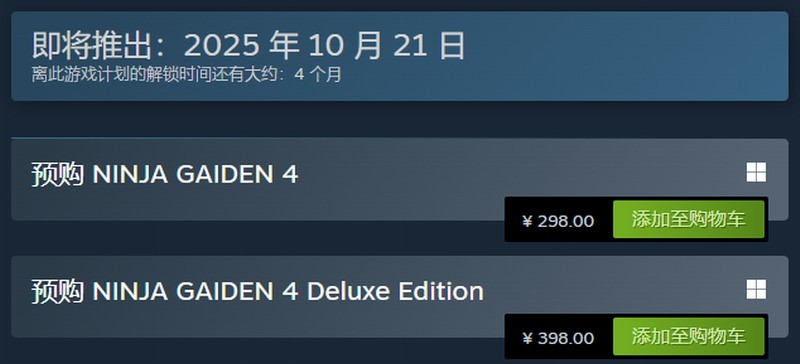 《忍者龙剑传4》Steam标准版预购现已开启，售价298元！