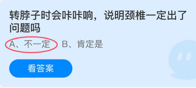《支付宝》颈椎咔咔响是健康警报吗？探讨转动脖子时的潜在问题