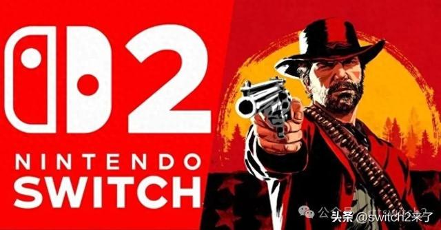 《荒野大镖客2》夏季重磅回归！Switch2即将上线，次世代画面大幅提升