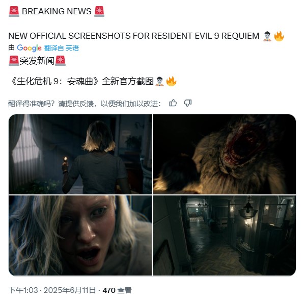 《生化危机9》新截图发布：游戏内视角切换功能详解