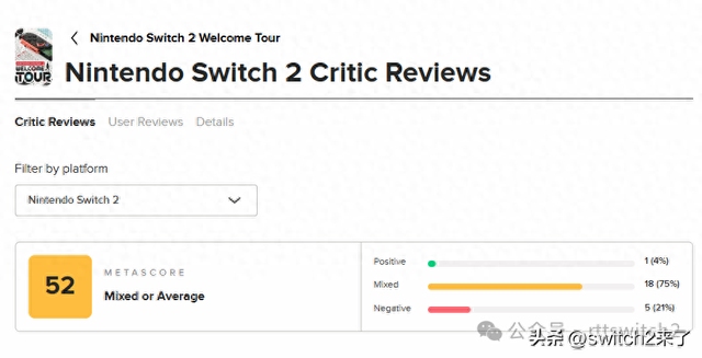 《Switch2秘密展》任天堂的转变：今年M站均分第三低的游戏分析