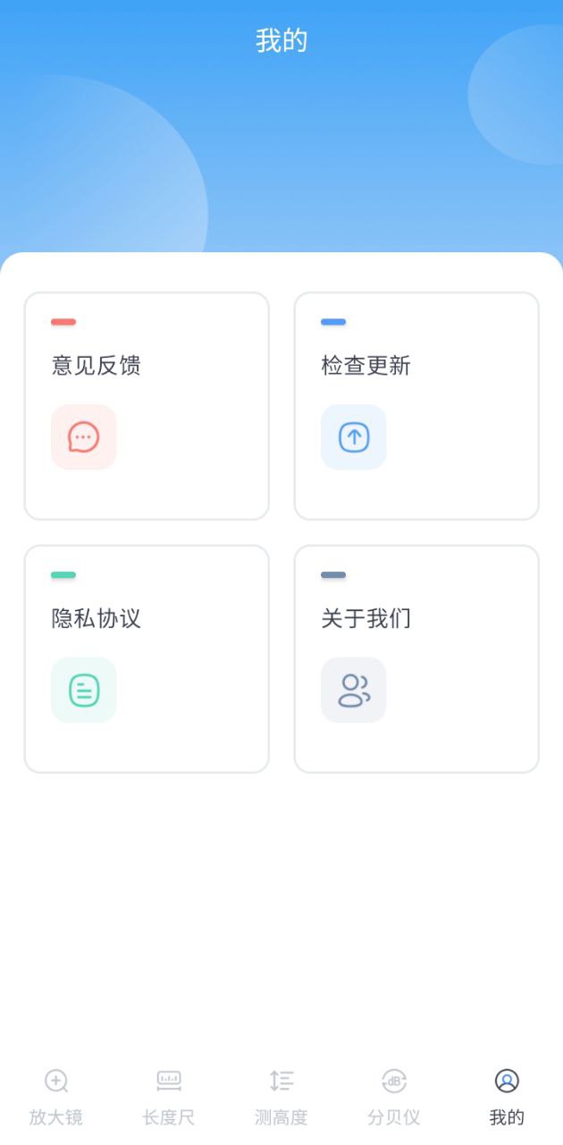 手机放大镜