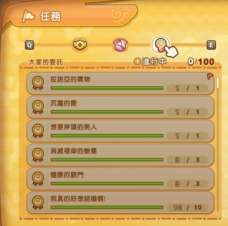 《幻想生活i 转圈圈的龙和偷取时间的少女》全岛民任务委托指南概述
