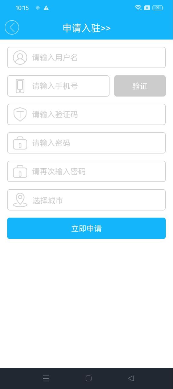 稻超人配送端
