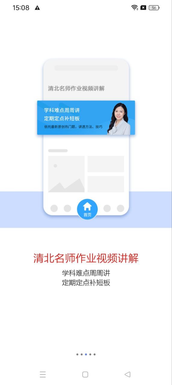 提分宝典