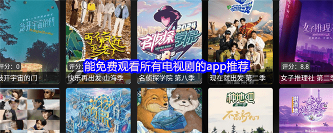 《游戏合集》全网最强免费电视剧观看平台推荐