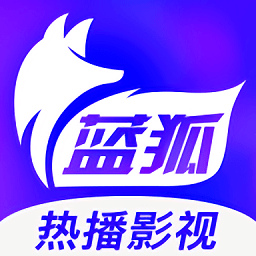 蓝狐影视Android版