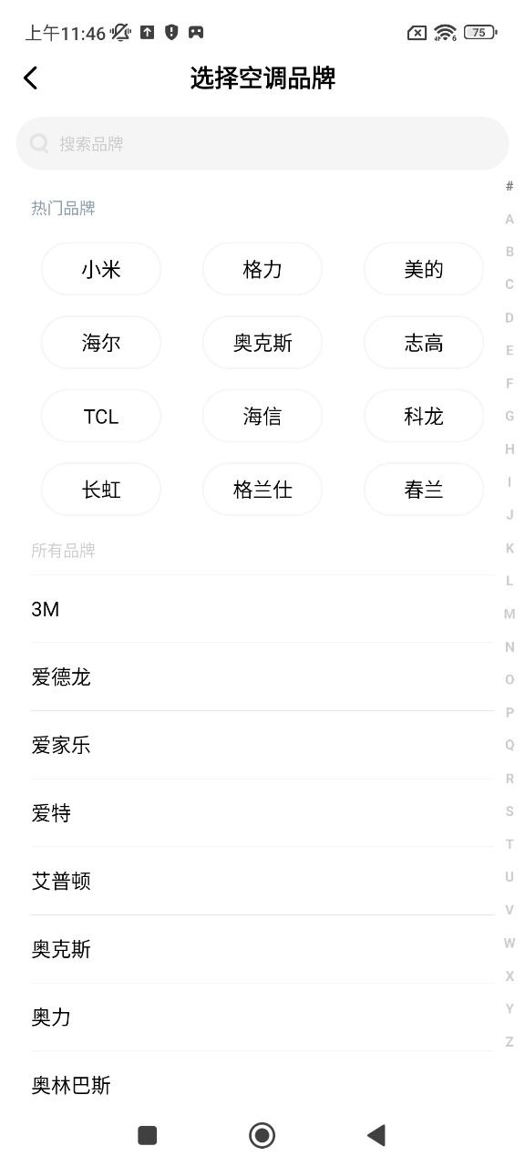 小米遥控器软件app