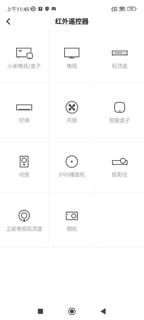 小米遥控器软件app
