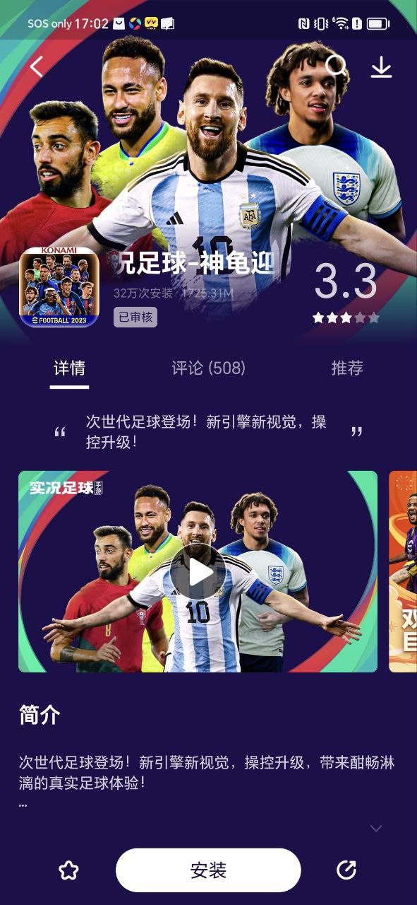 联想应用中心应用