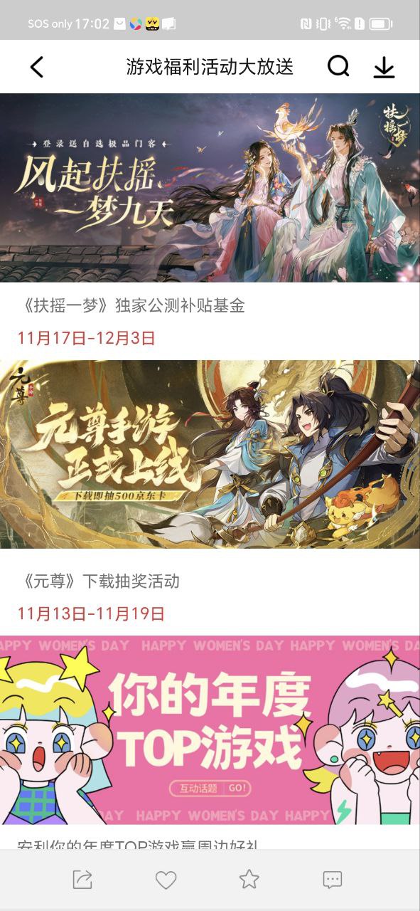 联想应用中心应用